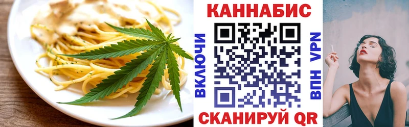 Печенье с ТГК конопля Минусинск