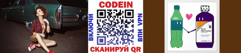 Codein Purple Drank Минусинск