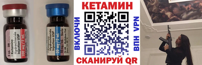Кетамин VHQ  Минусинск 