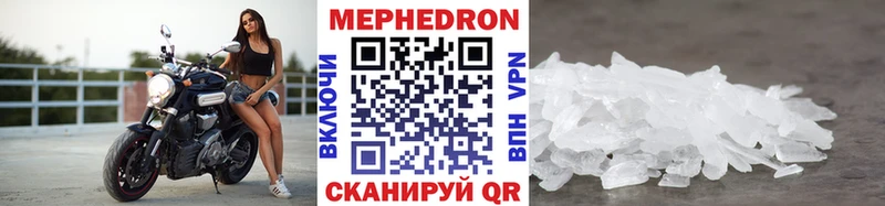 МЕФ мяу мяу закладки Минусинск