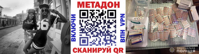 МЕТАДОН мёд  дарнет шоп  Минусинск 